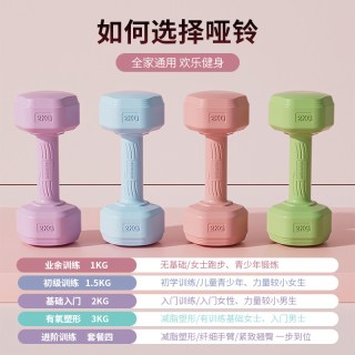 卡洛约瀚 哑铃 YLS-246 2KG一对