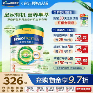 美素佳儿 奶粉  港版HMO婴幼儿配方奶粉 荷兰原装进口奶粉 3段 美素有机 800g 1罐