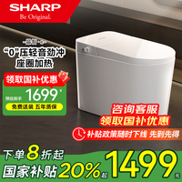 SHARP 日本轻智能马桶带水箱座圈加热离座冲水一体智能坐便器