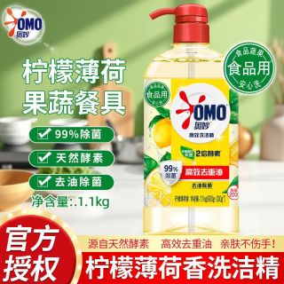 百亿补贴：奥妙 洗洁精高效去重油柠檬洗碗家用食品级果蔬净不伤手厨房洗涤剂