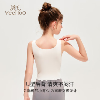 英氏 2条装一阶二阶段莫代尔轻薄无痕透气少女背心 粉+白 2件  150