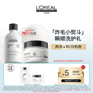 巴黎欧莱雅 欧莱雅PRO瞬顺洗发水10ml+瞬顺发膜15ml