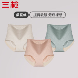 三枪 女士提臀收腹高腰内裤 3条装
