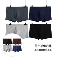 港莎 男士内裤夏季竹纤维凉爽透气薄款 2条装