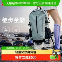 探路者 户外背包 TEBBBN80709 30L