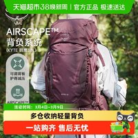 OSPREY 鹞鹰 KYTE 户外专业重装登山包 HUXIN10004793