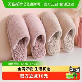 88VIP：果洛菲 情侣居家棉拖鞋 K013