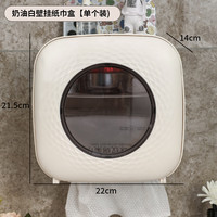  卫墨墨 壁挂式 纸巾盒