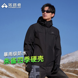 PLUS会员：Pioneer Camp 马年爆款！林更新同款朱雀！男女款硬壳户外防风防水冲锋衣