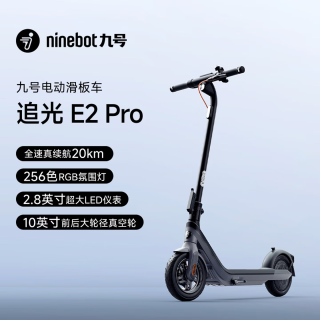 PLUS会员：九号 高弹大轮胎电动滑板车可折叠电动车 E2pro