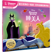 《睡美人》绘本