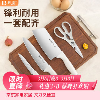 利皇 家用厨房女士切片刀切菜刀切肉刀具厨师刀不锈钢水果刀 4件套