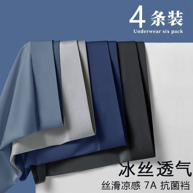 宜而爽 抗菌男士内裤 黑色+宝蓝+浅灰+绿色 4条 5XL