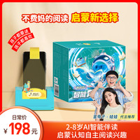 青葫芦AI智能伴读神器有声阅读2-8岁儿童阅读兴趣培养