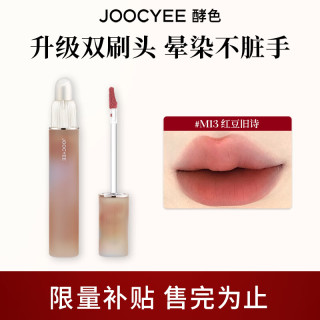 酵色 唇釉唇泥 镜面哑光显白 #M13红豆旧诗