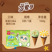 可爱多 和路雪 冰淇淋雪糕 拍7件