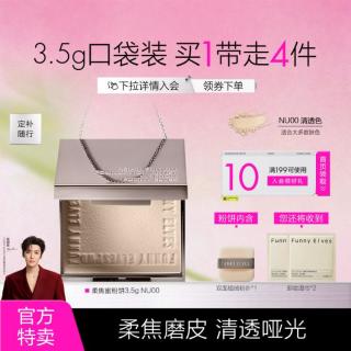 方里 柔焦蜜粉饼定妆控油遮瑕持久自然提亮肤色干皮适用