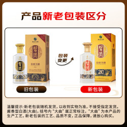 习酒 金质 二十周年庆版酱香型 高度白酒 纯粮白酒 贵州  53度 500mL 1瓶