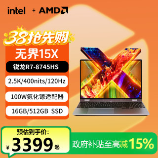 机械革命 无界15X R7-8745H轻薄 办公商务笔记本电脑