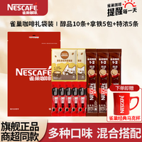 雀巢 咖啡30条+马克杯