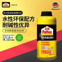 百得 6920098404976 强力墙纸胶浆胶粉 颜色分类：桔色