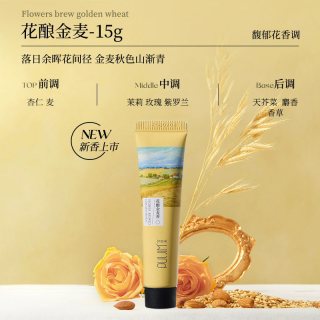 宝玑米 润护护手霜 拍2件