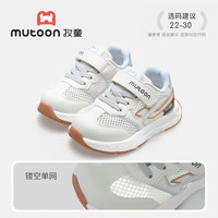 牧童 儿童运动鞋夏季男童轻便减震休闲鞋网面女童鞋子透气 云米蓝 26 鞋内长17.0cm/适合脚长16.5cm