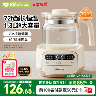 小熊 恒温水壶婴儿调奶器 1.3L