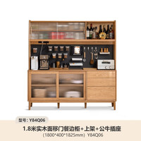  YESWOOD/源氏木语 北欧简约 实木餐边柜 移门柜 1.8m实木面移门柜组合