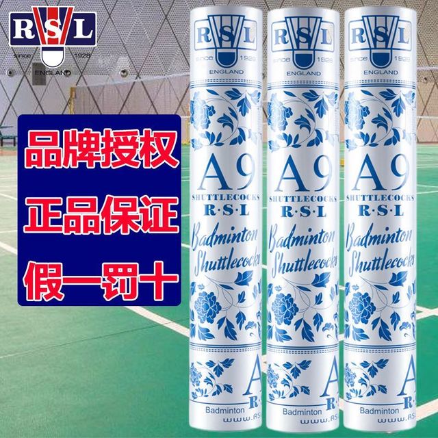 亚狮龙 A9 羽毛球 1筒12只