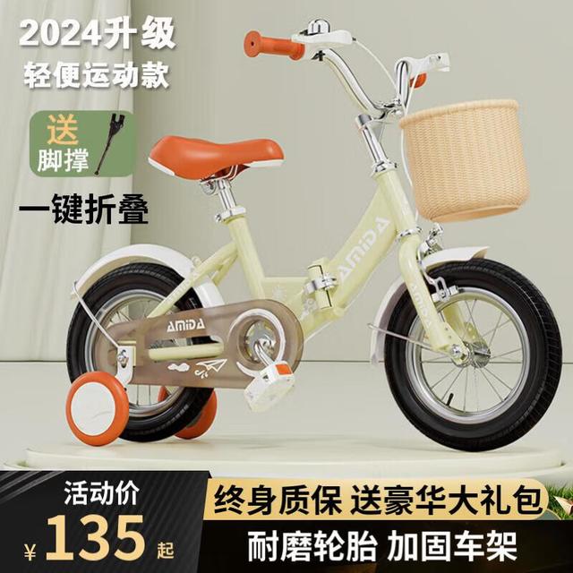 阿米达 儿童自行车 可米色  12寸适合身高80-105CM