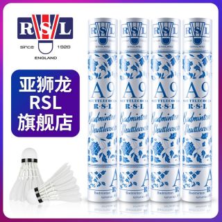 百亿补贴：亚狮龙 A9号 羽毛球 (1筒装/2筒装/6筒装/10筒装)