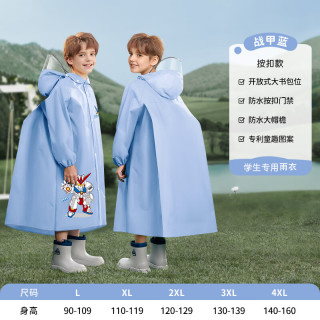温诗欧 儿童长款防暴雨雨衣带书包位