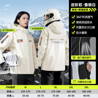 温诗欧 分体式成人防暴雨骑行雨衣