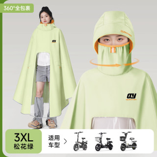 温诗欧 电动车专用加厚防暴雨雨衣