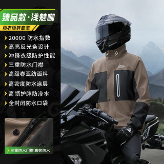 温诗欧 摩托车雨衣分体式防暴雨