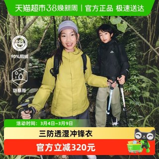 88VIP：伯希和 户外三合一冲锋衣儿童90大朵鹅绒羽绒服保暖防暴雨运动外套