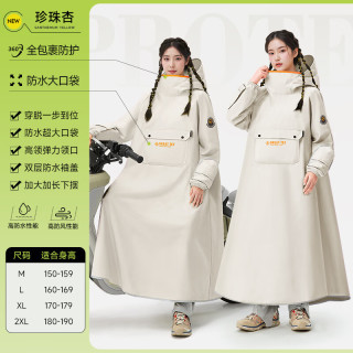 温诗欧 电动车长款防暴雨雨衣