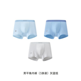 英氏 儿童无痕桑蚕丝7A抗菌平角内裤 3条装（任选2件）