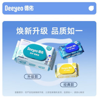 德佑 湿厕纸湿厕巾 EDI纯水80抽*10包