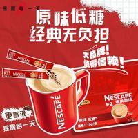 雀巢 咖啡 [20条送杯]醇品10+拿铁5+奶香5