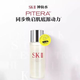 淘金币可用：SK-II PITERA精华系列 嫩肤清莹露 30ml