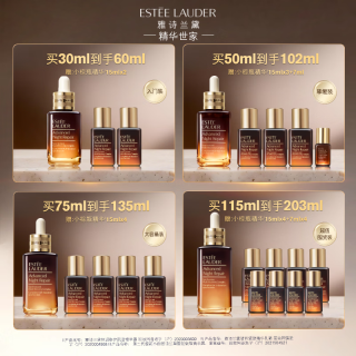 移动端、京东百亿补贴：雅诗兰黛 小棕瓶修护系列 特润修护肌活精华露 第七代 75ml