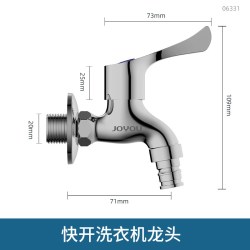 中宇卫浴 中宇 WJY-06101 全铜快开洗衣机龙头 铜主体洗衣机龙头