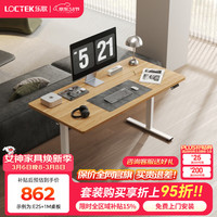 乐歌 E2S 电动智能升降电脑桌 1米 原木色+白腿