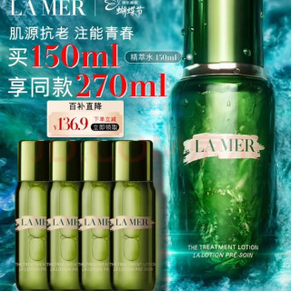 PLUS会员：LA MER 沁润修护精萃水 150ml赠120ml 共270ml