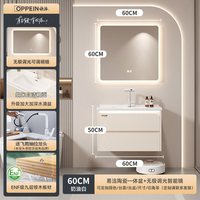 欧派 OP-X22 浴室柜组合 60CM奶油白款（易洁陶瓷一体盆+无极调光智能镜）