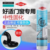 Dow Corning 专业型密封胶 硅胶 好适门窗专用 黑色