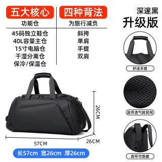 AnnDEm 旅行包 男女款 干湿分离 独立鞋仓 313-01 56*26*26