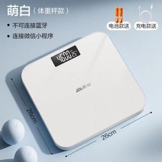 香山 精准电子秤体重秤充电智能测脂肪小型人体秤充电款